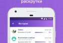 Guests and Statistics from VKontakte screenshot 5