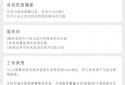 屏幕滤镜 screenshot 3