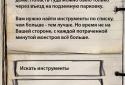 Text Quests - play and write! screenshot 2