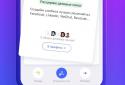 TenChat is more than a social network screenshot 2