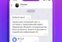 TenChat is more than a social network screenshot 3