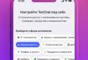 TenChat is more than a social network screenshot 5