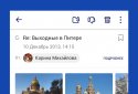 Fly — Email App For All Mail screenshot 4