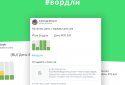 Russian Wordly - word puzzle screenshot 5