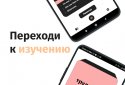 Learn English. Language and words screenshot 5