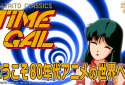 Time Gal screenshot 1