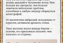 Пятеро в Подземелье — текстовы screenshot 3