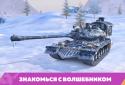Tanks Blitz PVP Battles screenshot 7