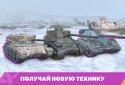 Tanks Blitz PVP Battles screenshot 8
