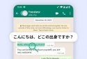 iTranslate - Screen Translator screenshot 2
