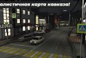 Caucasus Parking: Парковка 3D screenshot 6