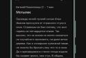 Night Story: creepy stories screenshot 6