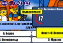 Миллионер Плюс screenshot 3