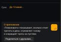 Тяжеловато screenshot 2