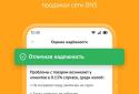 DNS SHOP screenshot 6