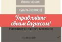Симулятор Писателя screenshot 3