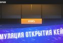 Кейс Симулятор для Стандофф screenshot 8