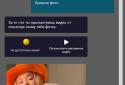 Переписка с Инстасамкой screenshot 2