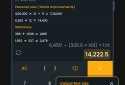 Simple Calculator with History screenshot 14