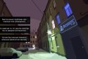 За Закатом Неминуем Рассвет screenshot 2
