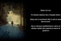 За Закатом Неминуем Рассвет screenshot 3