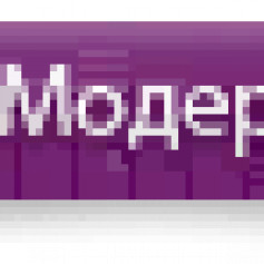 Гл.Модератор